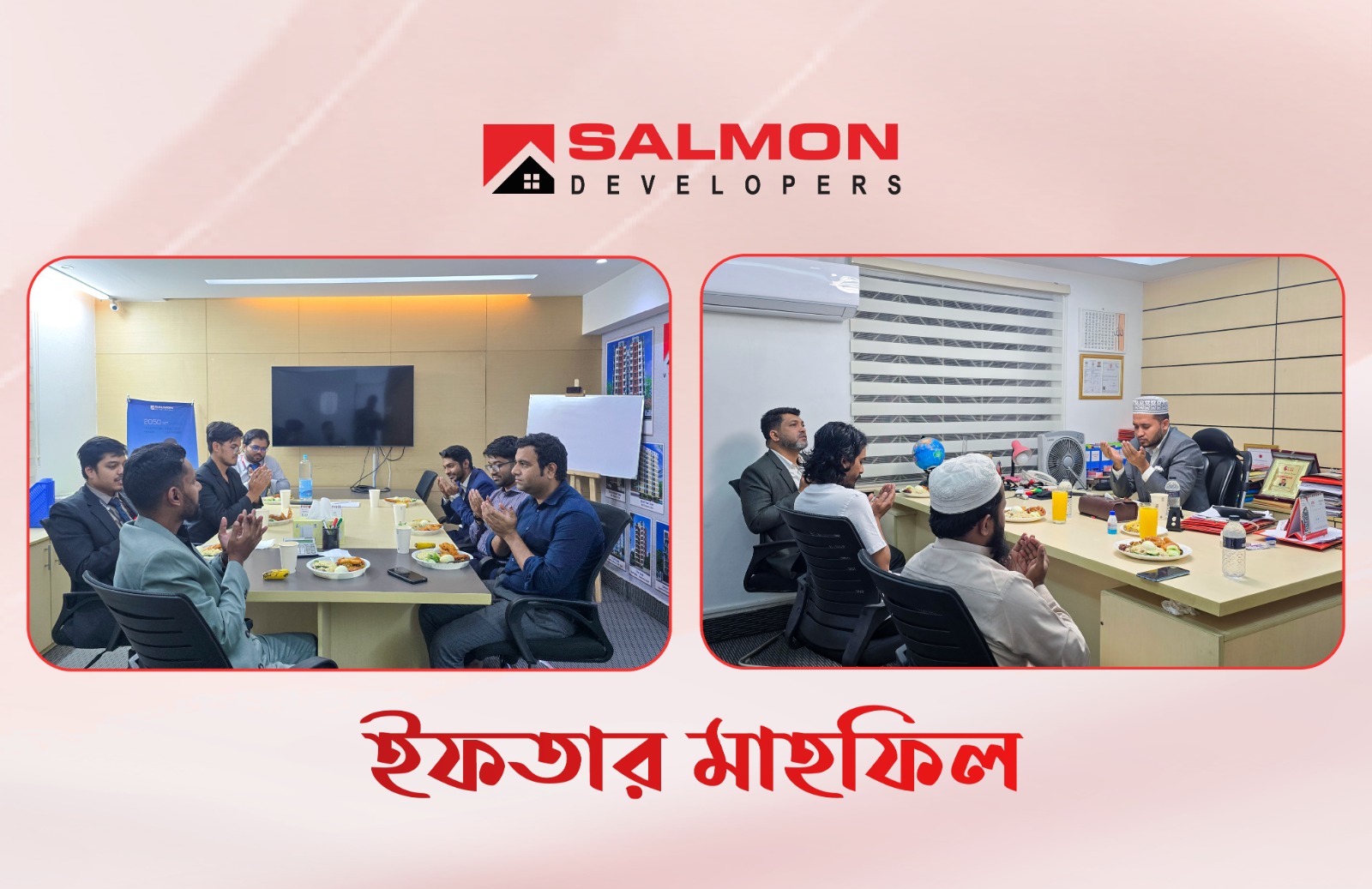 সেলমন ডেভেলপারসের আয়োজনে ইফতার মাহফিল